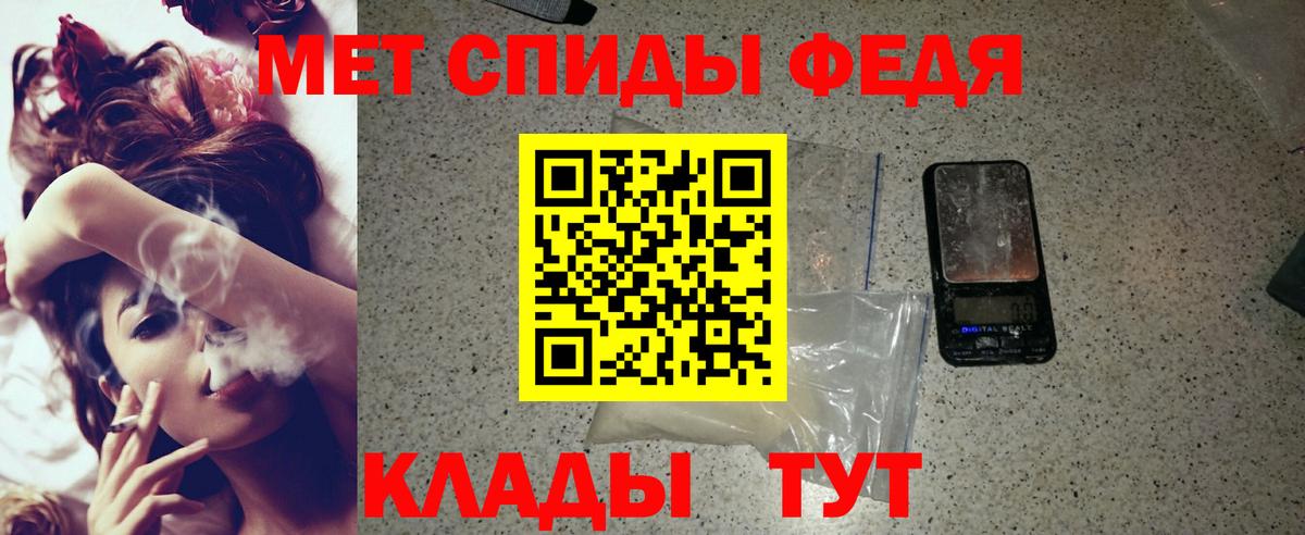 Амфетамин 97%  Вход с VPN  Джанкой 