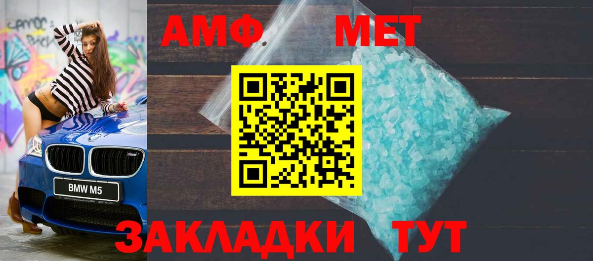 Amphetamine VHQ Джанкой