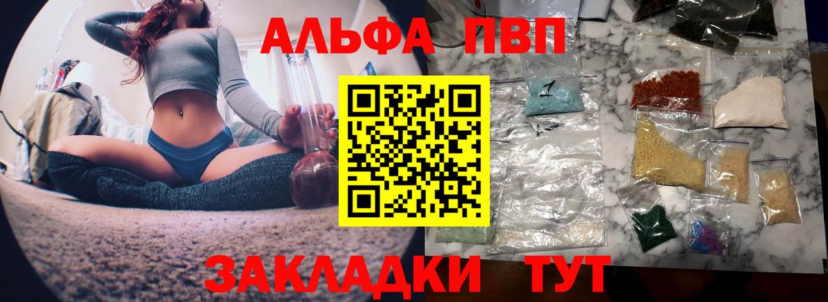 Alpha-PVP  Вход с VPN  A PVP крисы CK  APVP СК  Джанкой  А ПВП крисы CK 