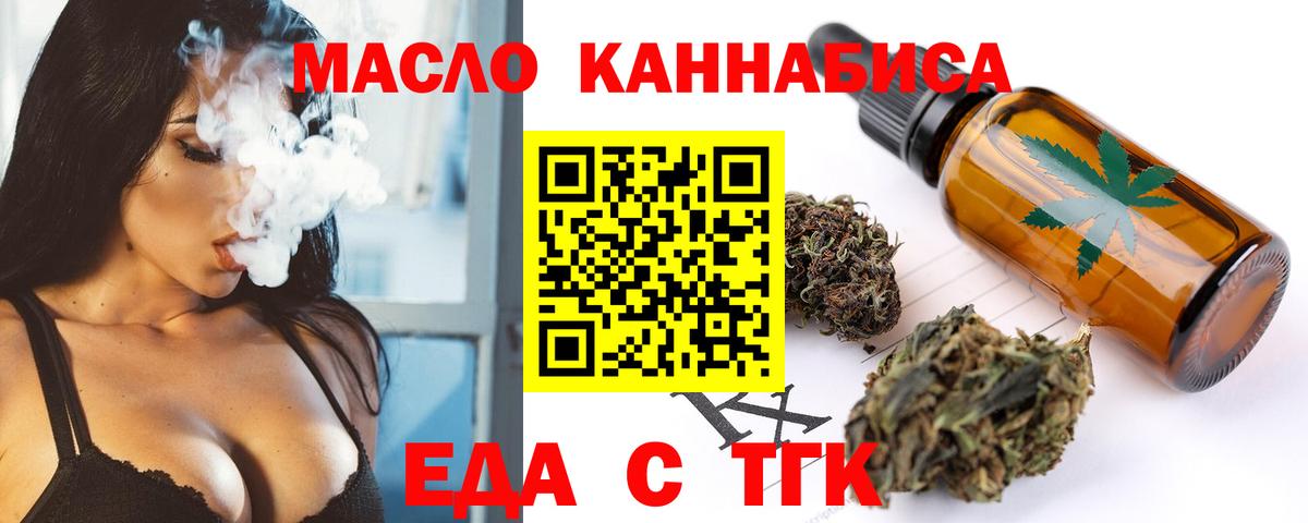 Печенье с ТГК марихуана  Вход с VPN  Джанкой 
