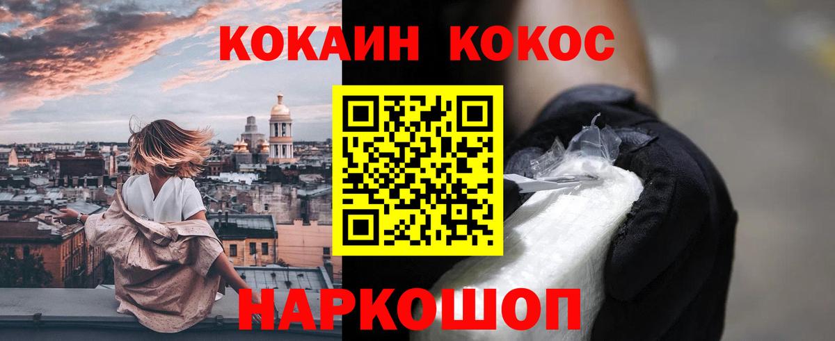 COCAIN FishScale  Вход с VPN  Джанкой  Кокаин  COCAIN Колумбийский 