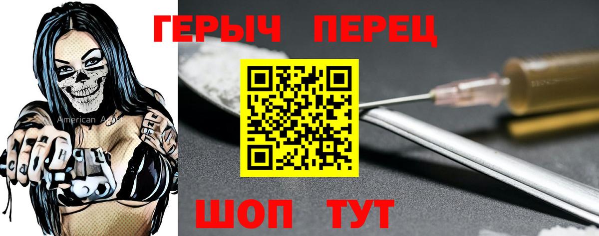 Джанкой  ГЕРОИН гречка  Героин  Вход с VPN 
