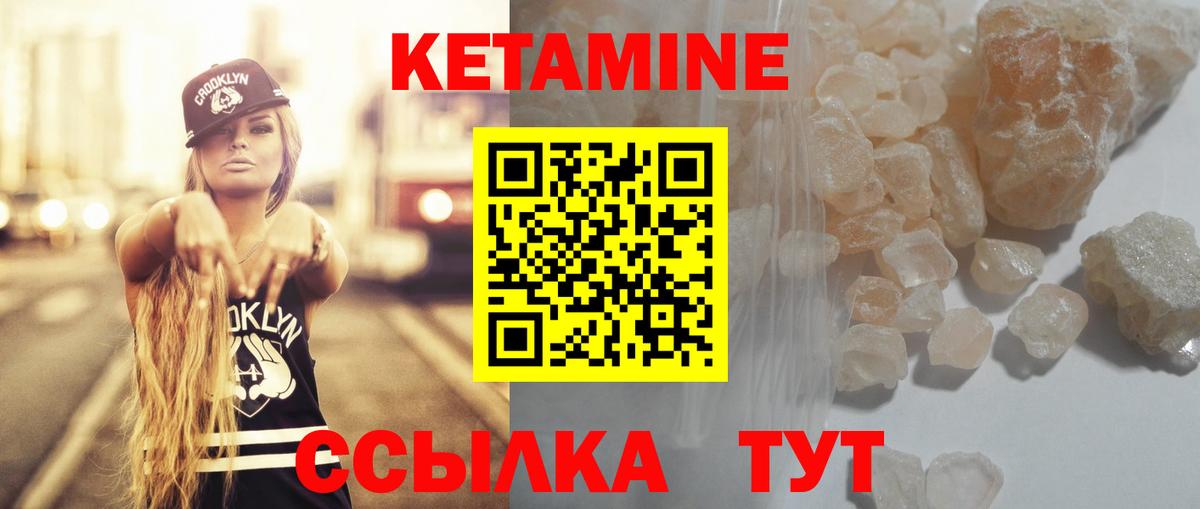 КЕТАМИН VHQ  Вход с VPN  Джанкой 