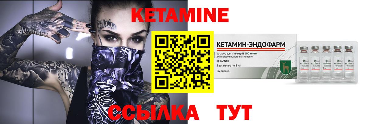 КЕТАМИН VHQ Джанкой