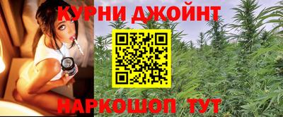 каннабис Комсомольск-на-Амуре
