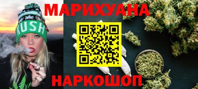каннабис Комсомольск-на-Амуре