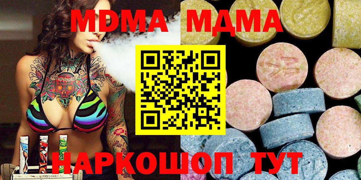 MDMA crystal  Вход с VPN  Джанкой  МДМА crystal 