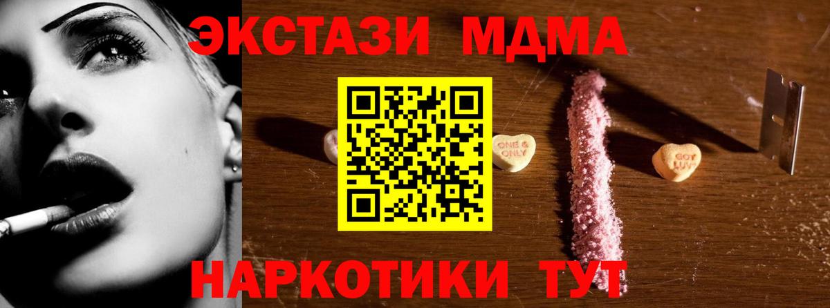 МДМА crystal Джанкой