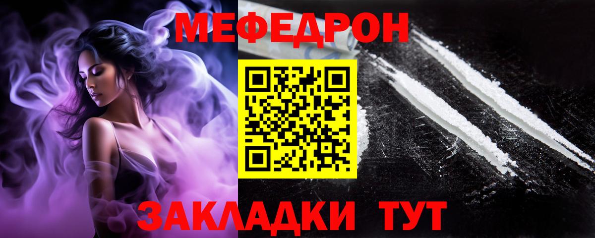 МЕФ мука  Вход с VPN  МЯУ-МЯУ  Джанкой  МЯУ-МЯУ мяу мяу 