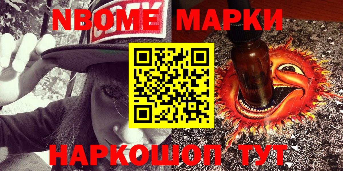 Наркотические марки 1,8мг Джанкой