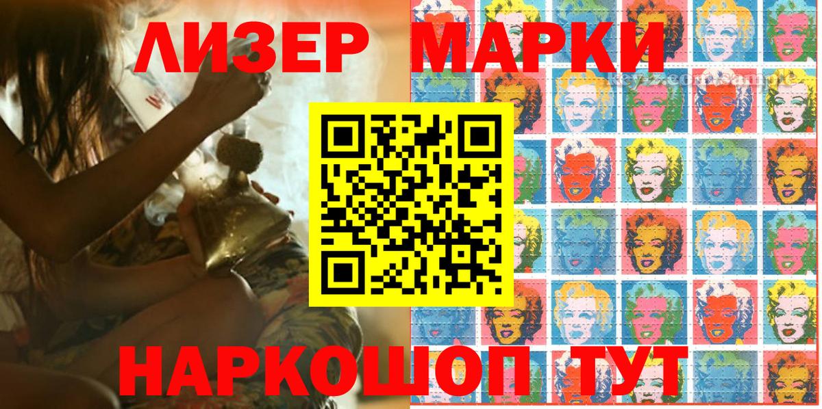 Марки 25I-NBOMe 1,5мг  Марки N-bome  Вход с VPN  Джанкой  Марки 25I-NBOMe 1,5мг 