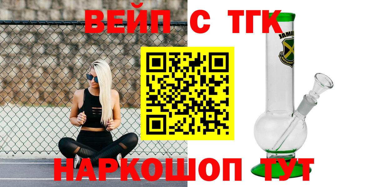 Дистиллят ТГК вейп  Дистиллят ТГК вейп с тгк  где продают   Джанкой  Вход с VPN 